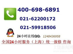 能率 上海能率热水器售后维修电话 信誉第一╬じ服务第一